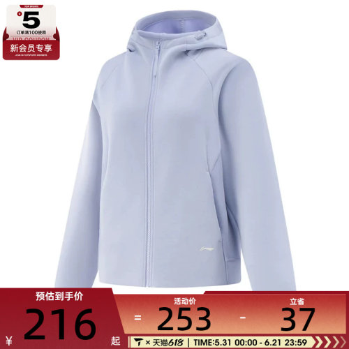 LI-NING李宁女子运动健身夹克外套AWDV512-2