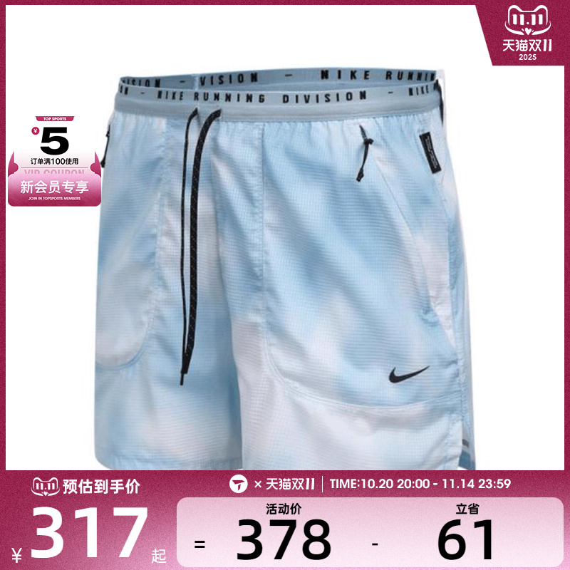 NIKE耐克男子AS M DFADV RD BREATHE运动休闲短裤HJ4151-422