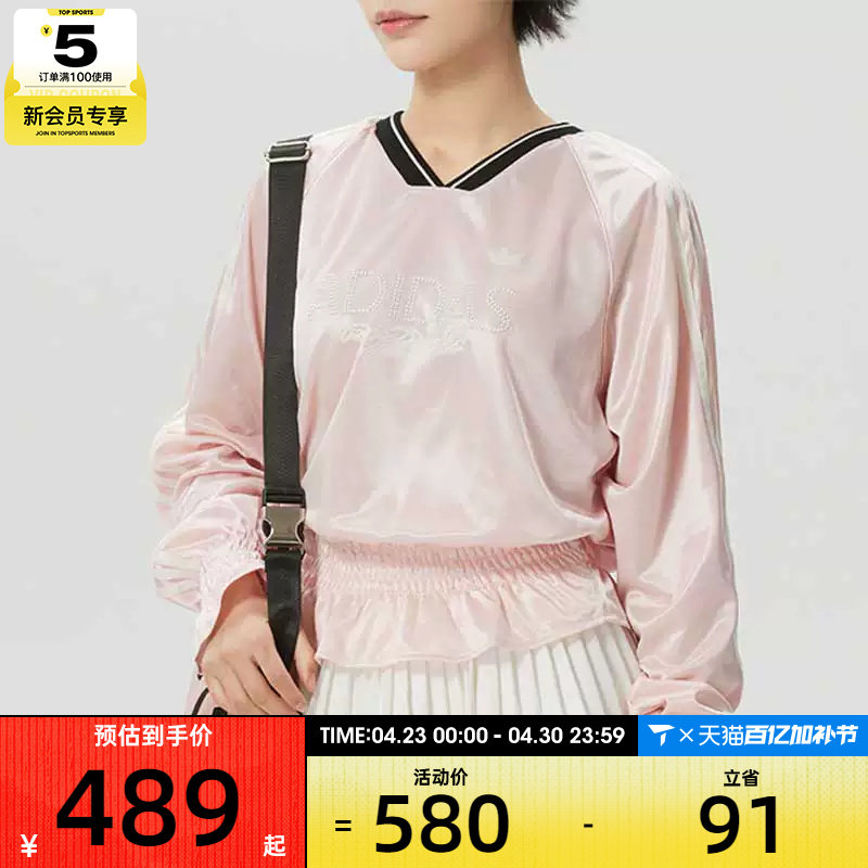 adidas阿迪达斯三叶草女子三条纹抽褶宽松休闲针织长袖T恤KS2880