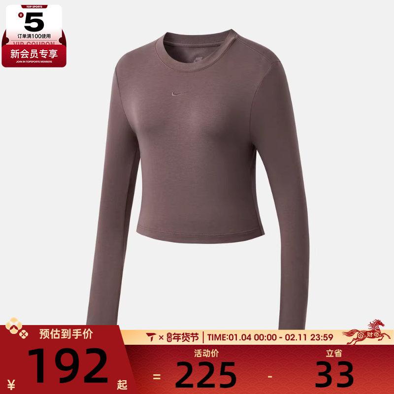NIKE耐克女子运动休闲修身针织圆领长袖T恤HF5323-502,运动服/休闲服装,运动T恤,淘宝优惠券,粉丝福利购,淘宝优惠卷