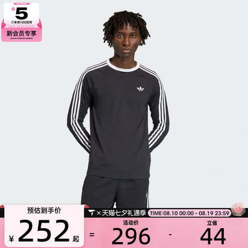 滔搏丨adidas阿迪达斯三叶草男经典三道杠百搭圆领长袖T恤KE3546