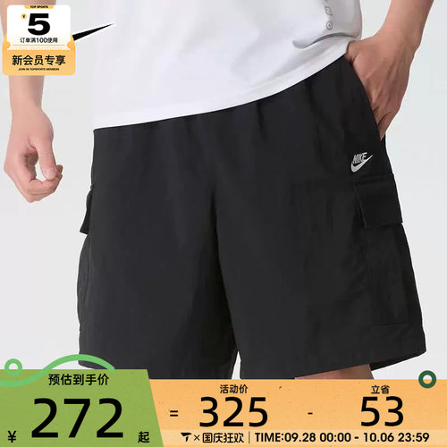 NIKE耐克男子机能风工装裤宽松休闲运动短裤IH5048-010