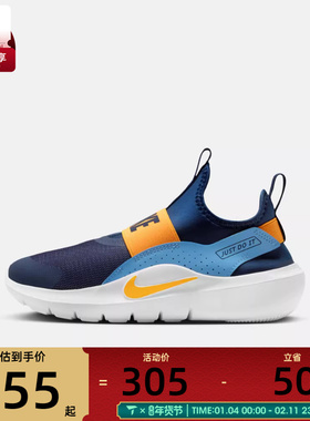 NIKE耐克大童FLEX RUNNER 4 (GS)运动休闲鞋IF2893-403