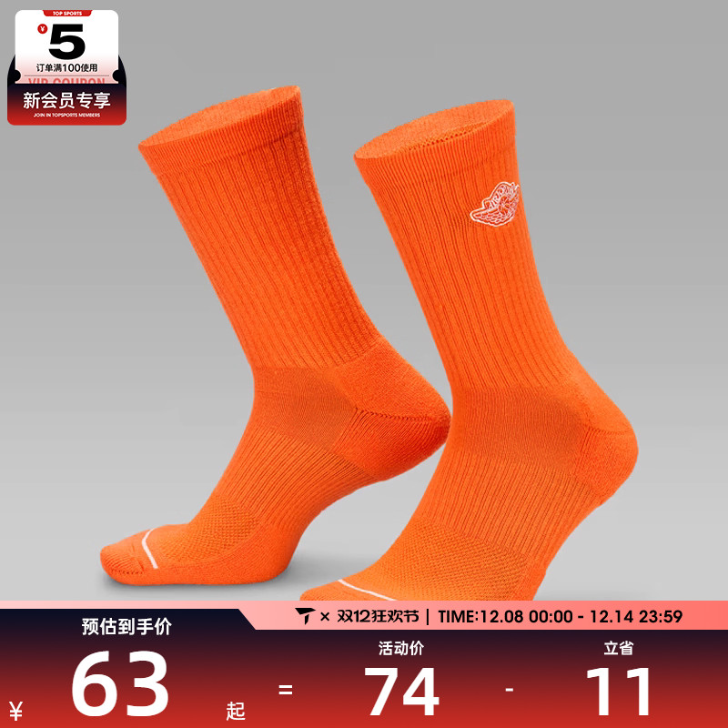 NIKE耐克男女U J ED CUSH PLY RARE AIR休闲袜子IF1616-800