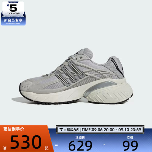 adidas阿迪达斯三叶草男女ADISTAR XLG 2.0厚底运动老爹鞋HQ7553