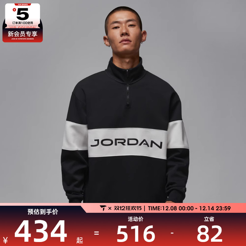 NIKE耐克男子jordan运动休闲半拉链立领套头衫卫衣HF9920-010