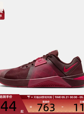 NIKE耐克女子METCON 10运动训练缓震跑步鞋HQ2620-603