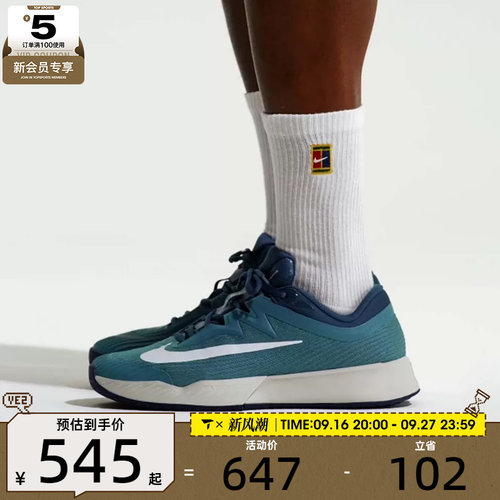 滔搏丨NIKE耐克男子ZOOM VAPOR PRO 3运动训练网球鞋FZ2161-005