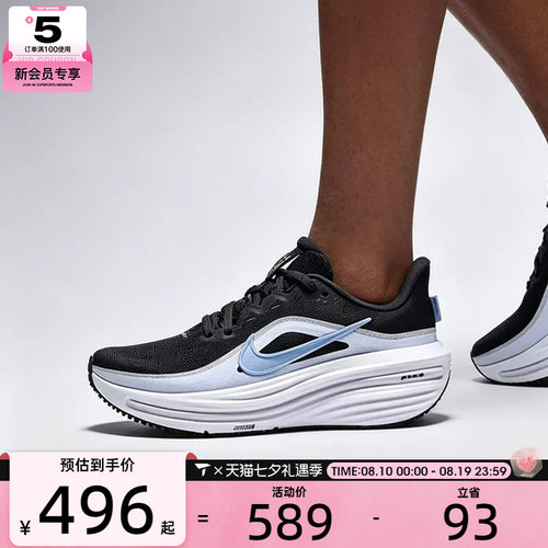 NIKE耐克女子AIR WINFLO 12训练健身公路跑步鞋HV9273-005