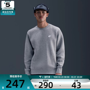 NIKE耐克男子运动休闲简约圆领套头衫 063 卫衣FN3887