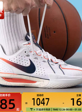 NIKE耐克男子G.T. CUT 3 EP白橙运动实战训练篮球鞋IB8870-191