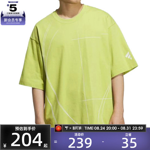 adidas阿迪达斯男子FUSTL M TEE SS2运动休闲短袖T恤KC5838