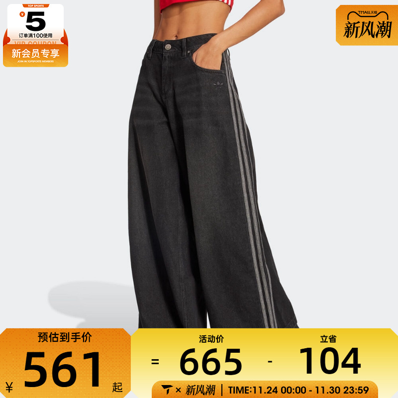 adidas阿迪达斯三叶草女子运动休闲牛仔阔腿裤长裤JV7453