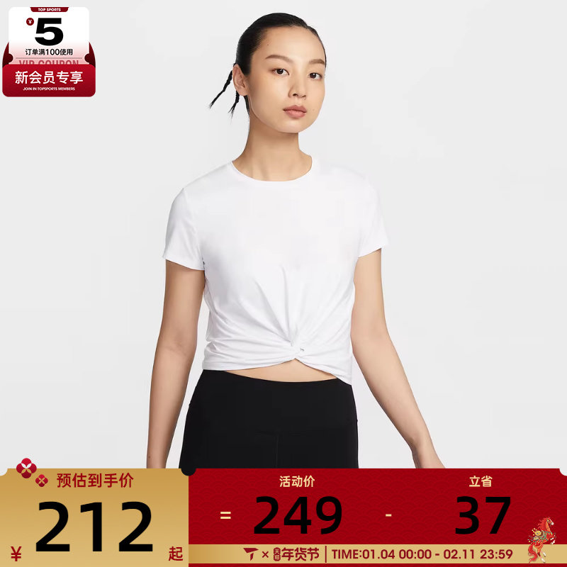 NIKE耐克女子AS ONE CLASSIC TWST SS运动休闲短袖T恤HJ1055-100