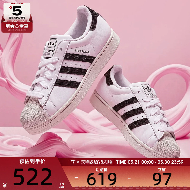 adidas阿迪达斯三叶草男女SUPERSTAR II贝壳头运动休闲板鞋HQ2285