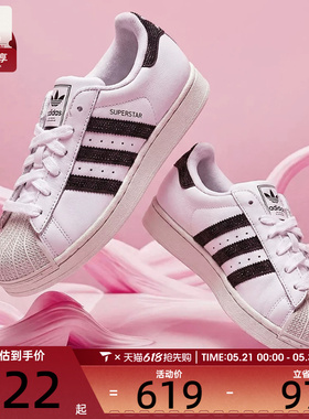 adidas阿迪达斯三叶草男女SUPERSTAR II贝壳头运动休闲板鞋HQ2285