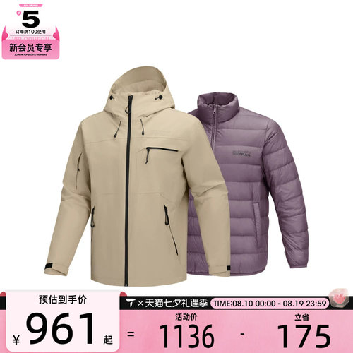 SKECHERS斯凯奇男子三合一运动休闲羽绒服P425M110-05F0