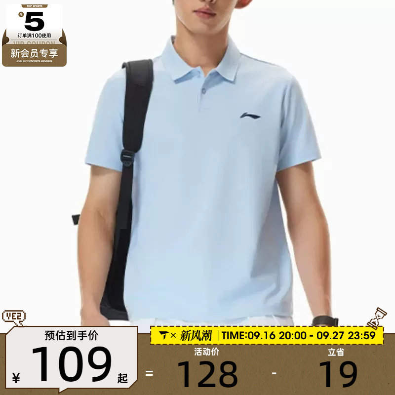 LI-NING李宁男子运动休闲舒适POLO衫短袖T恤APLW149-9图片