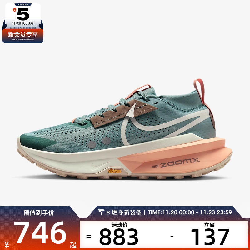 NIKE耐克女子WZOOMX ZEGAMA TRAIL2运动训练跑步鞋FD5191-008