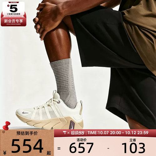 滔搏丨NIKE耐克男子FREE METCON 7综合训练鞋运动鞋II7405-104