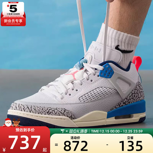 NIKE耐克男子JORDAN SPIZIKE运动训练篮球鞋FQ1759-110