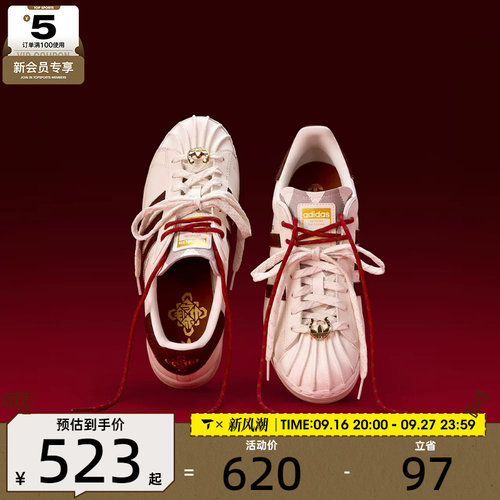 马年系列丨adidas阿迪达斯三叶草男女SUPERSTAR运动休闲鞋KJ6293