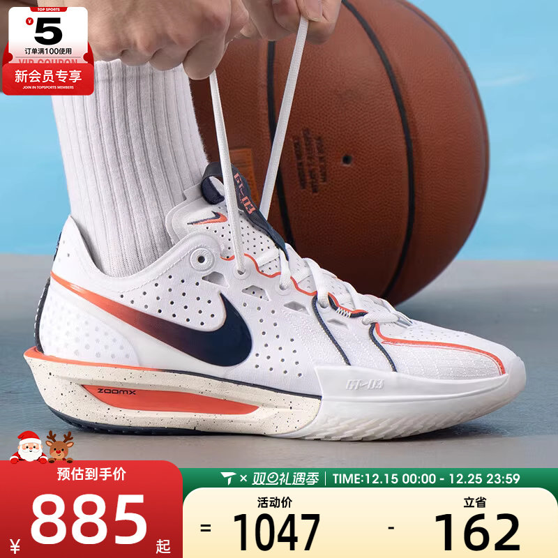 NIKE耐克男子G.T. CUT 3 EP白橙运动实战训练篮球鞋IB8870-191