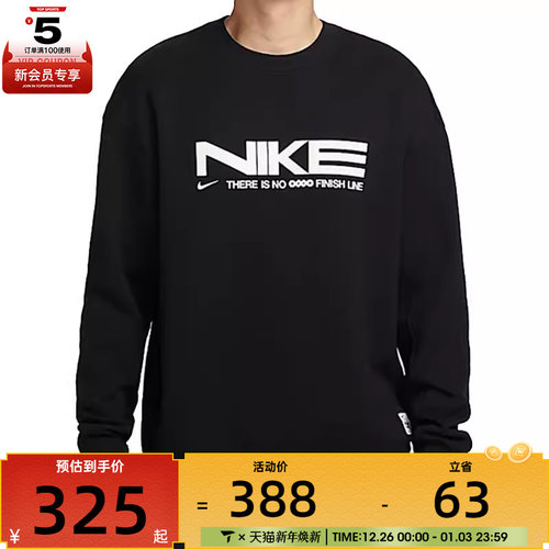 NIKE耐克男子PREMIUM FLC GCEL运动健身圆领套头衫卫衣IB5450-010