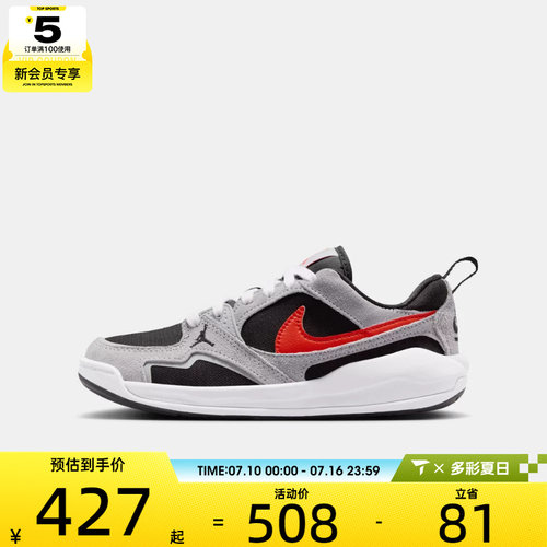 NIKE耐克大童JORDAN CMFT ERA低帮运动训练篮球鞋HQ0506-006