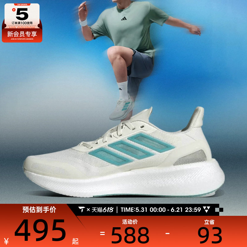 adidas阿迪达斯男女PUREBOOST5CLIMACOOL运动跑步鞋JS5064
