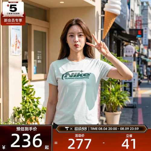 NIKE耐克女子修身跑步健身舒适运动休闲圆领短袖T恤IO4243-394