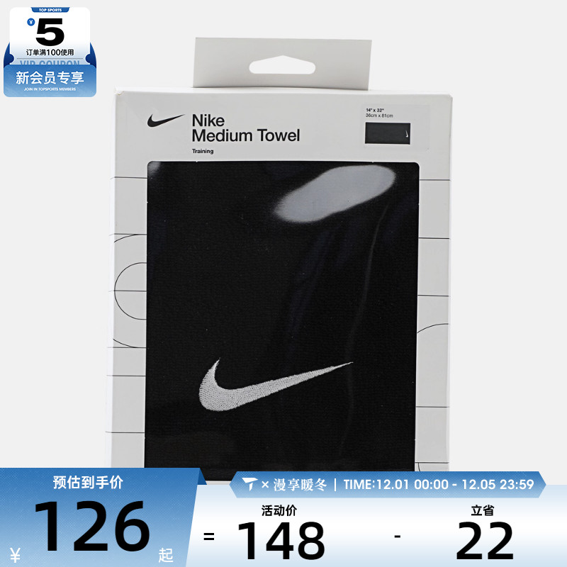 NIKE耐克男女FUNDAMENTAL运动毛巾N1012438010MD