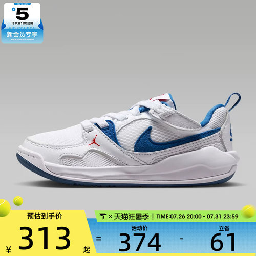 NIKE耐克小童JORDAN CMFT ERA (PS)运动训练篮球鞋HQ0507-108