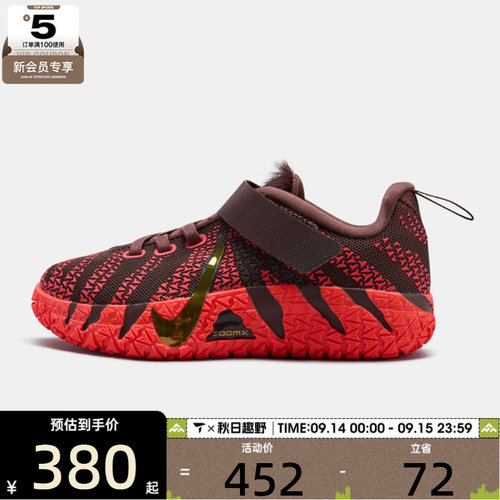 马年系列丨NIKE耐克小童JA3运动休闲鞋IB4772-200