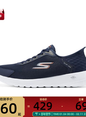 SKECHERS斯凯奇男子GO WALK MAX运动休闲鞋216705-NVOR