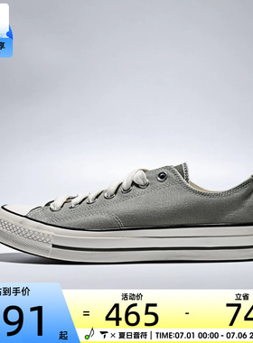 converse匡威男女Chuck Taylor 70S 低帮休闲板鞋帆布鞋A17906C
