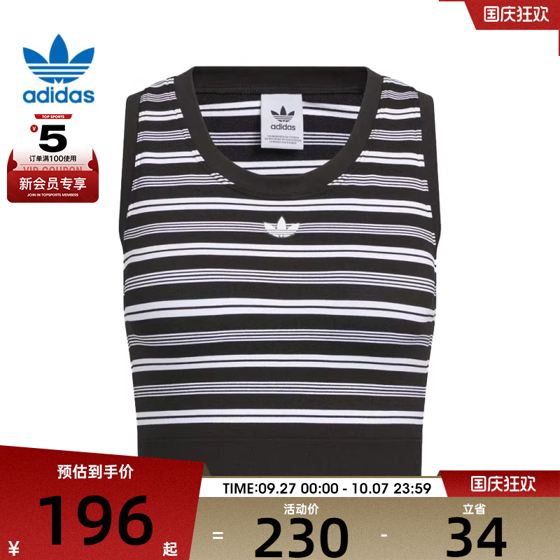 adidas阿迪达斯三叶草女子STRIPED TANK运动休闲无袖T恤KE3721