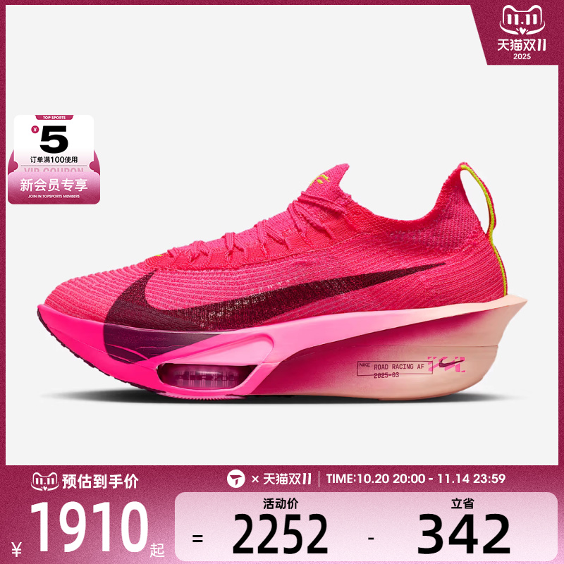NIKE耐克女子AIR ZOOMALPHAFLY NEXT%3运动跑步鞋FD8315-601