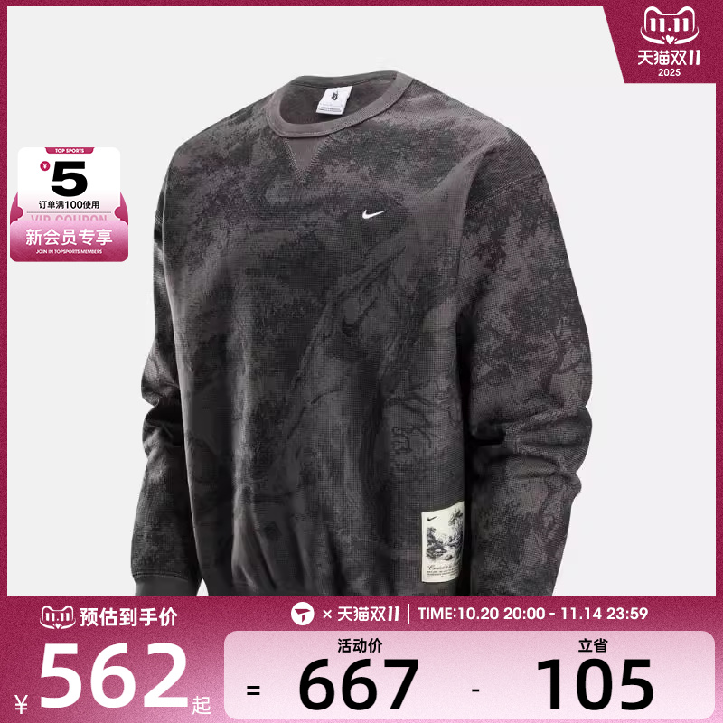 NIKE耐克男子SOLO SWSH CREW运动休闲套头衫卫衣HV4119-254