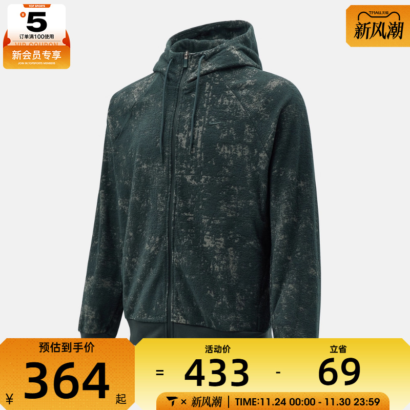 NIKE耐克男子运动健身夹克外套IF2866-390