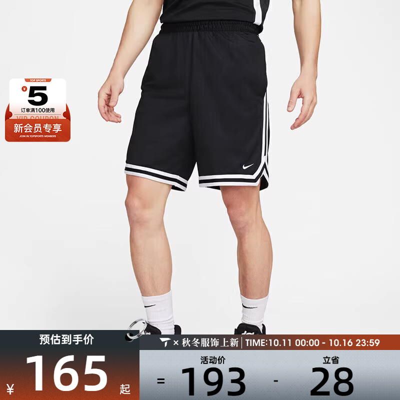 NIKE耐克男子AS M NK DF DNA 8IN SHORT运动短裤FN2652-010