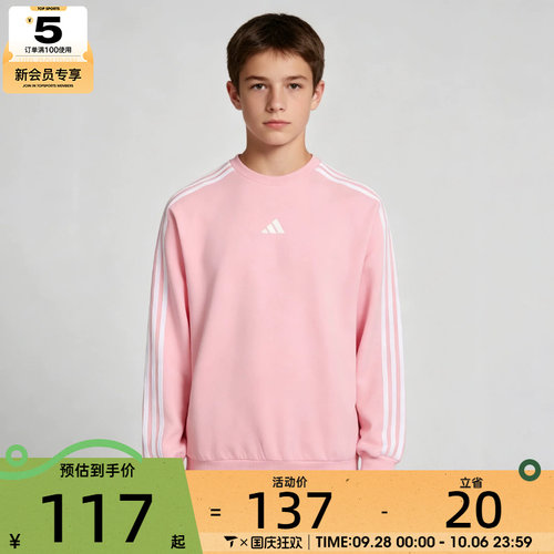 滔搏丨adidas阿迪达斯儿童时尚舒适圆领运动休闲套头衫卫衣LF7813