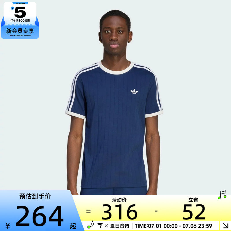adidas阿迪达斯三叶草经典条纹男子运动休闲短袖T恤KS7448