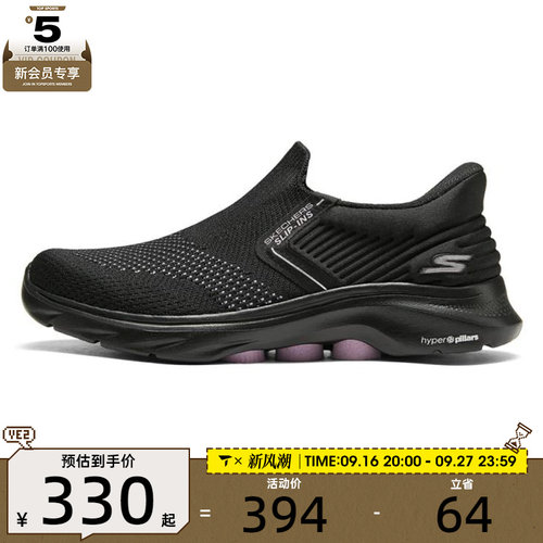 SKECHERS斯凯奇女子GO WALK 7运动休闲鞋125246-BKMV
