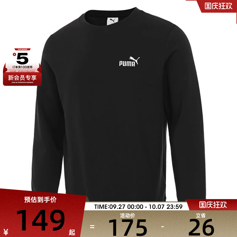 puma彪马男子ESS No. 1 Logo Crew DK运动休闲套头衫卫衣68753101