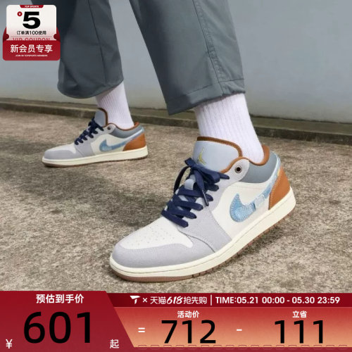 NIKE耐克男子AIR JORDAN 1潮流复古板鞋低帮篮球鞋FZ5042-041