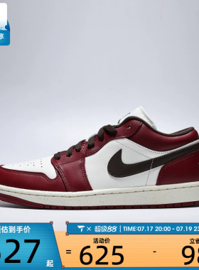 NIKE耐克男子AIR JORDAN 1运动训练篮球鞋IX5004-121