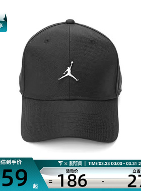 NIKE耐克中性U J RISE CAP S CB MTL JM弯沿运动帽HM5750-010