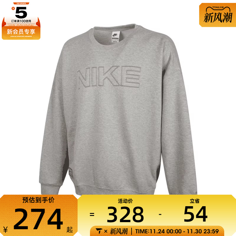 NIKE耐克男子AS M NK CLUB FT OS CREW GCEL运动卫衣HV8225-063