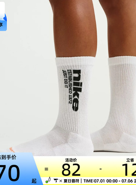 NIKE耐克男女休闲袜子IH8525-901